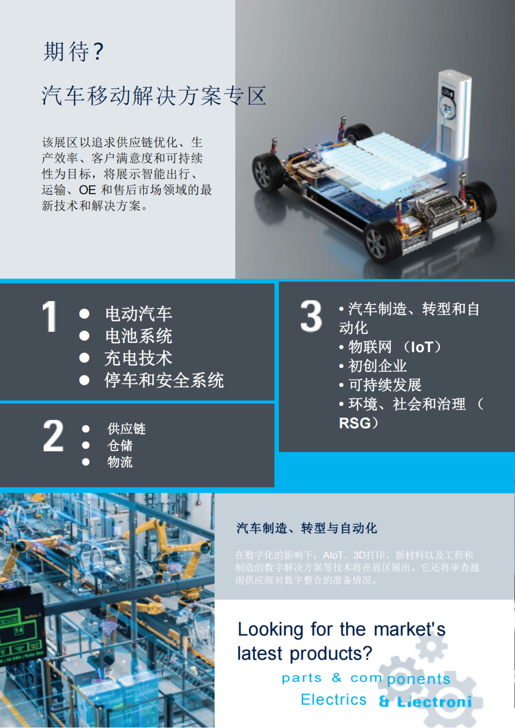 AMHCMC24_GeneralBrochure（翻译版_03.png
