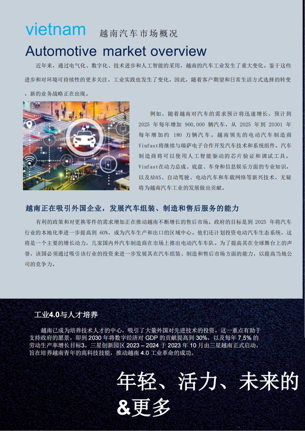 AMHCMC24_GeneralBrochure（翻译版_01.png