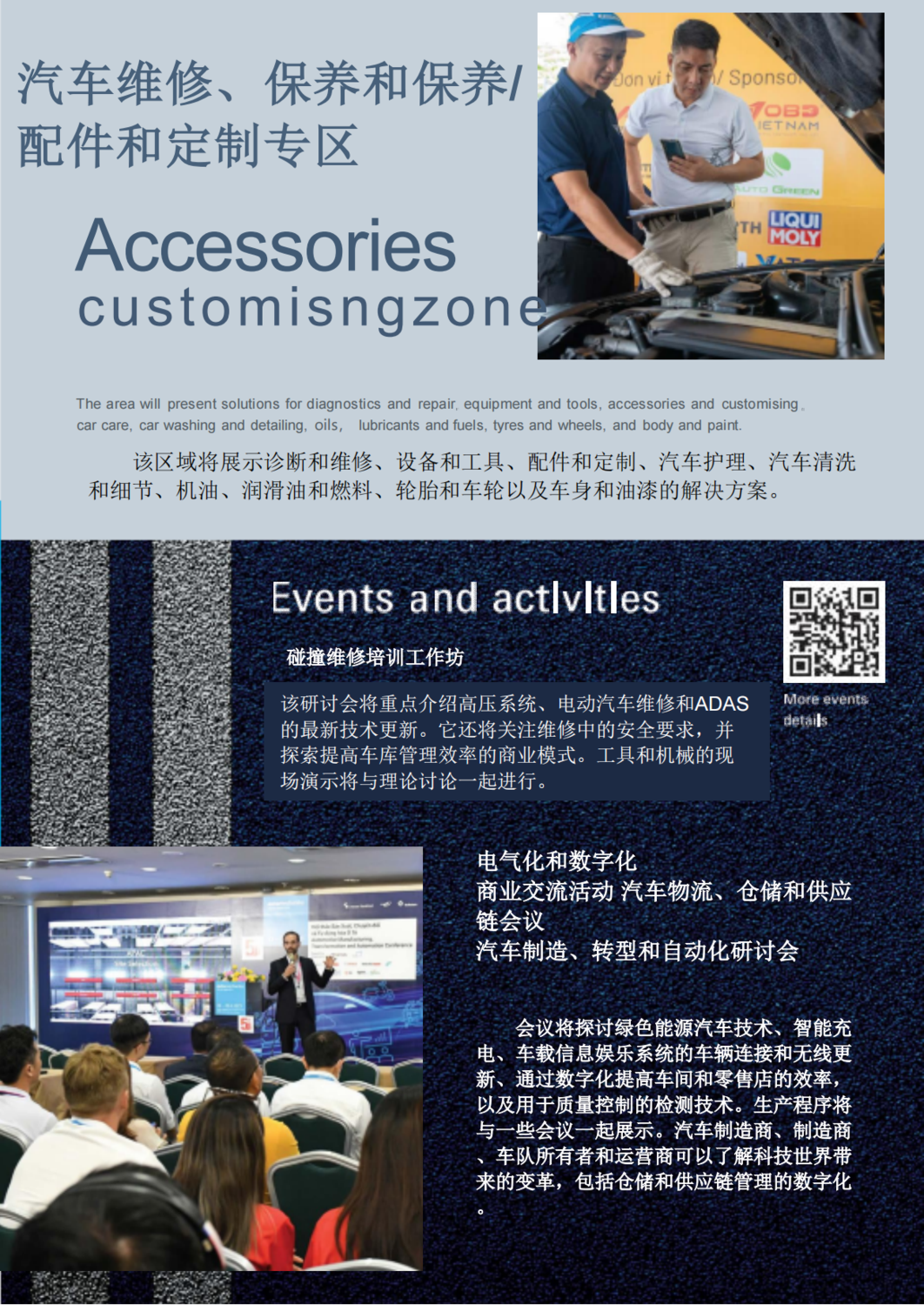 AMHCMC24_GeneralBrochure（翻译版_04.png
