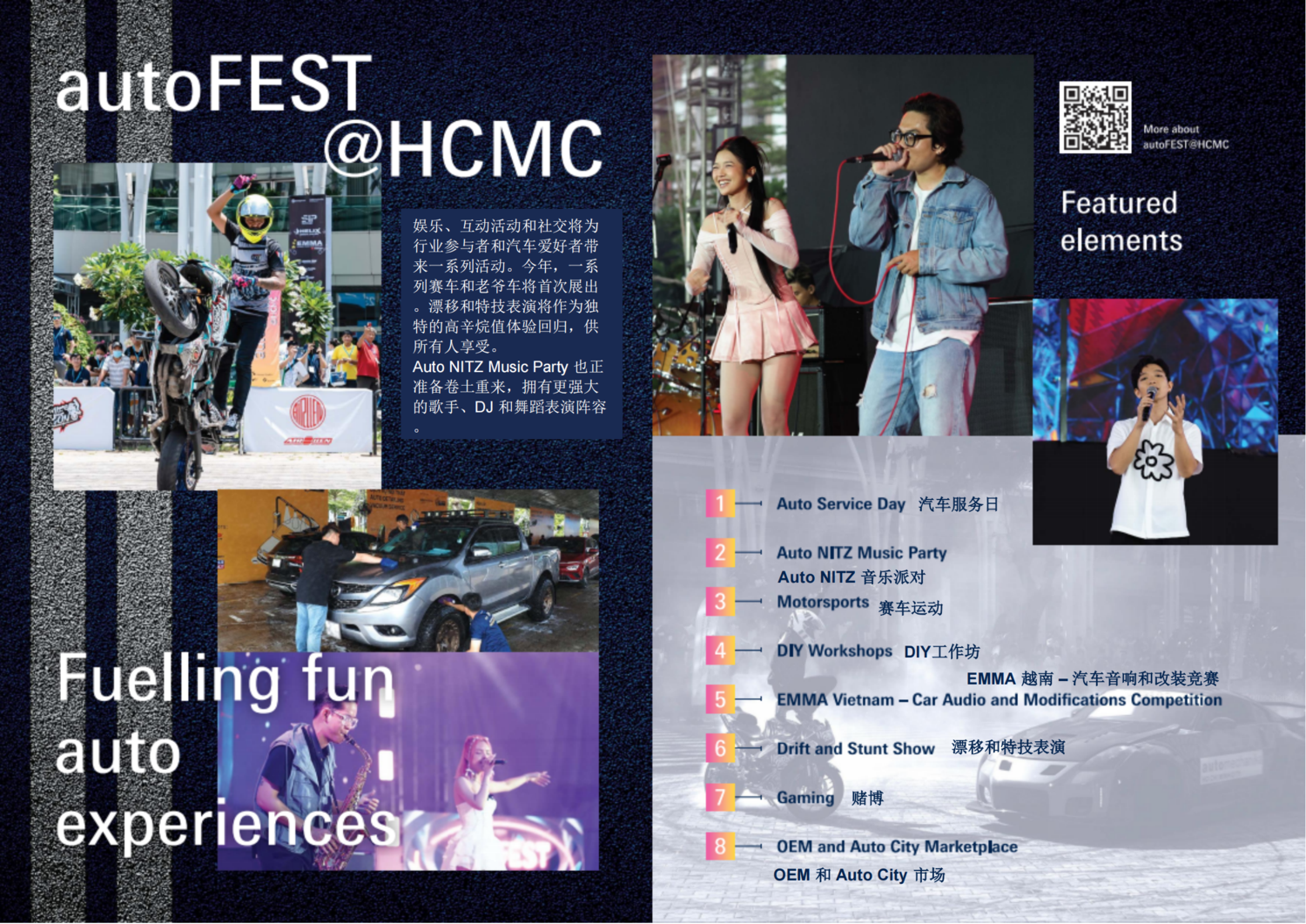 AMHCMC24_GeneralBrochure（翻译版_05.png